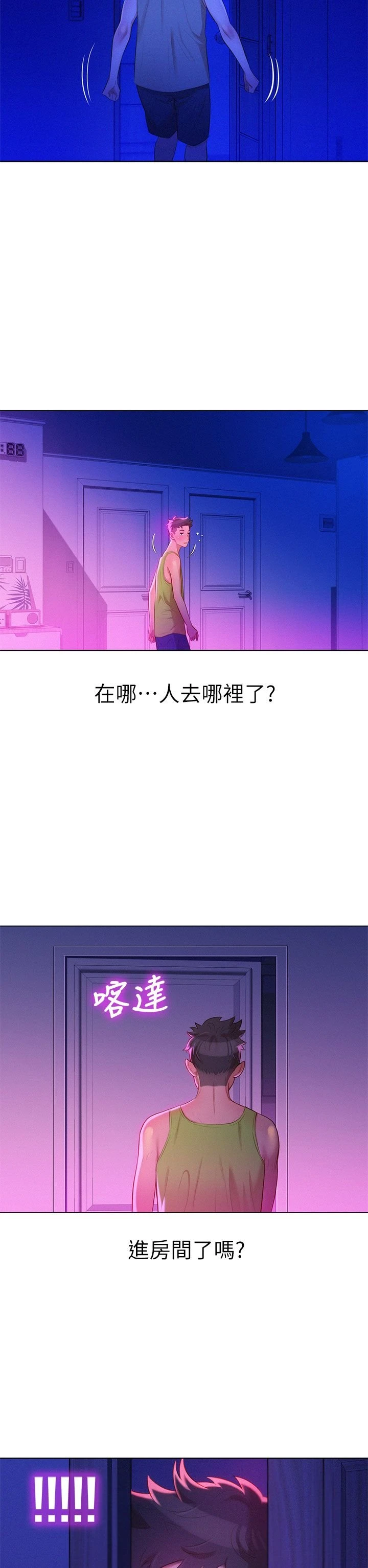 [韩国漫画] 漂亮干姊姊（嘘とセフレ） 剧情, 姊・妹#[32P]-30