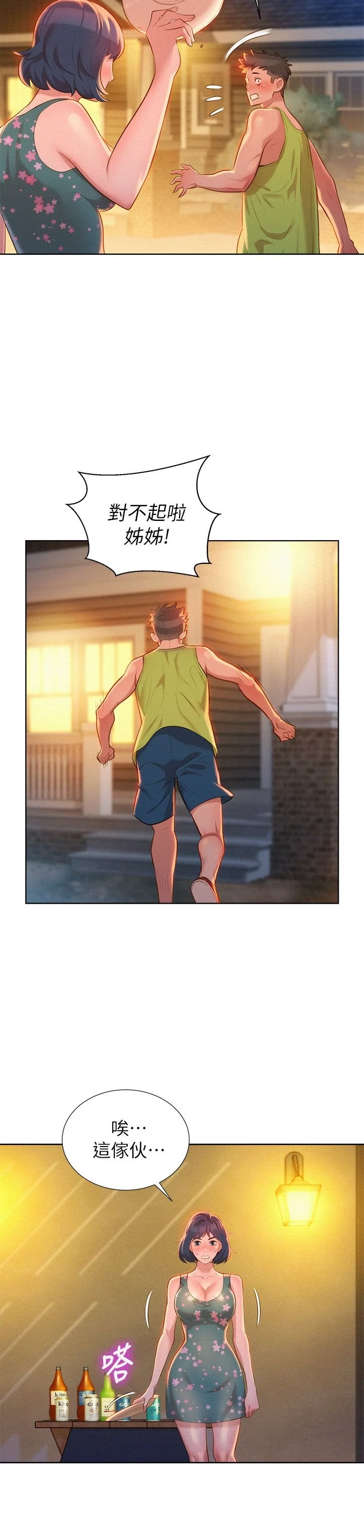 [韩国漫画] 漂亮干姊姊（嘘とセフレ） 剧情, 姊・妹#[32P]-4