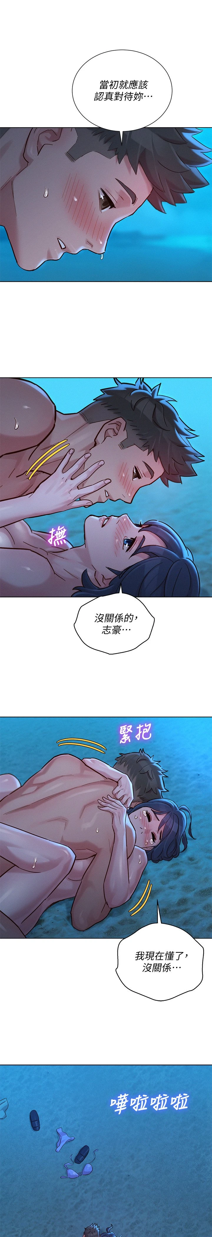 [韩国漫画] 漂亮干姊姊（嘘とセフレ） 剧情, 姊・妹#[27P]-1
