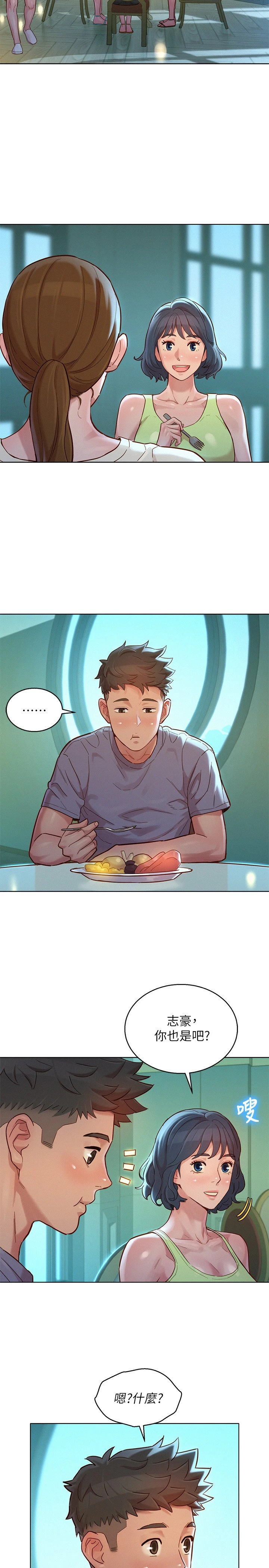 [韩国漫画] 漂亮干姊姊（嘘とセフレ） 剧情, 姊・妹#[27P]-21