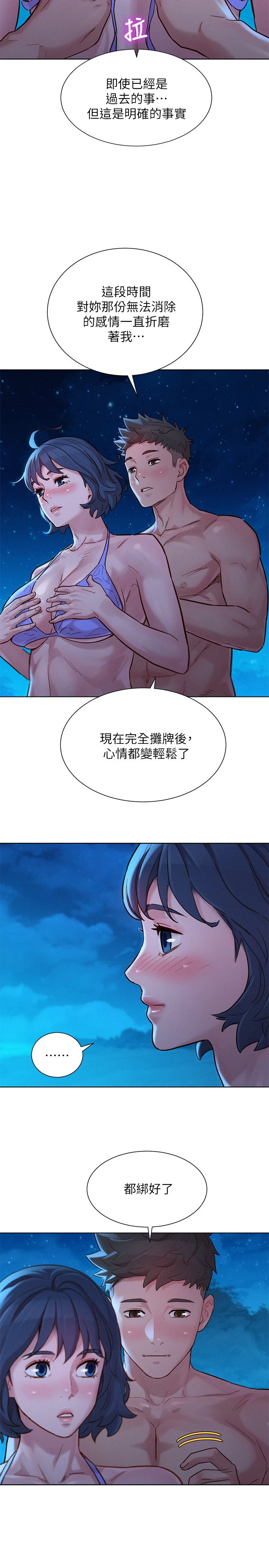 [韩国漫画] 漂亮干姊姊（嘘とセフレ） 剧情, 姊・妹#[27P]-7