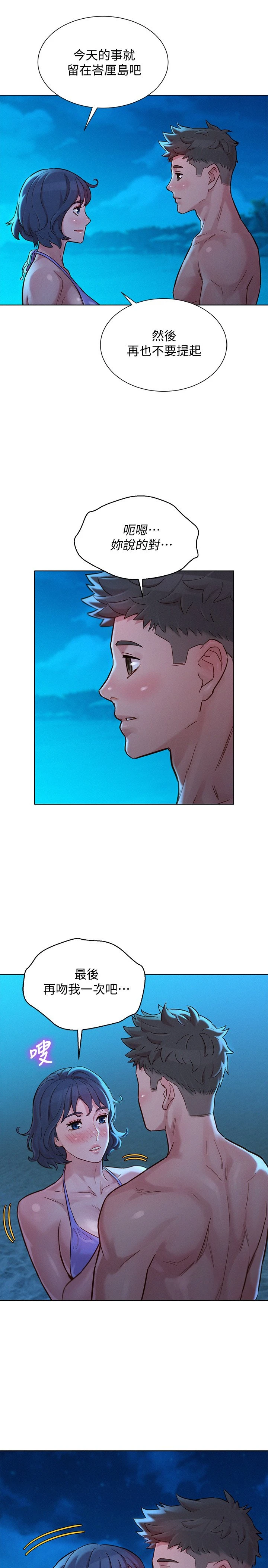 [韩国漫画] 漂亮干姊姊（嘘とセフレ） 剧情, 姊・妹#[27P]-9