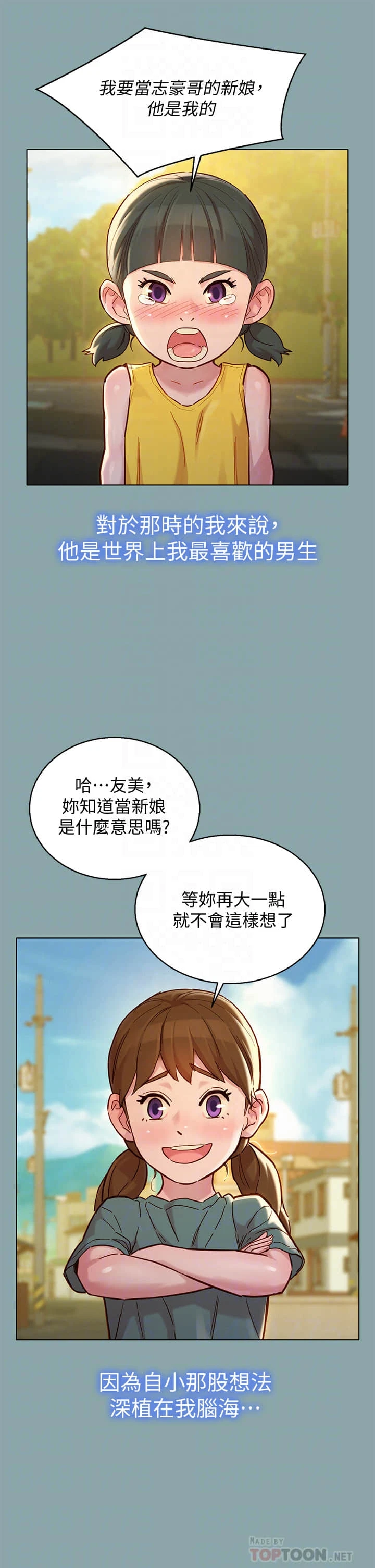 [韩国漫画] 漂亮干姊姊（嘘とセフレ） 剧情, 姊・妹#[38P]-16