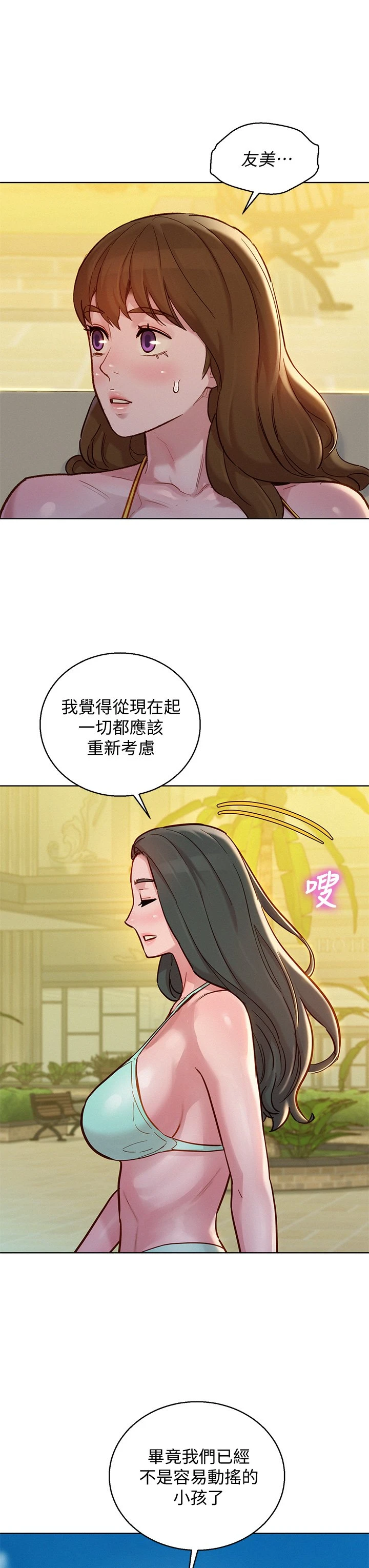 [韩国漫画] 漂亮干姊姊（嘘とセフレ） 剧情, 姊・妹#[38P]-22