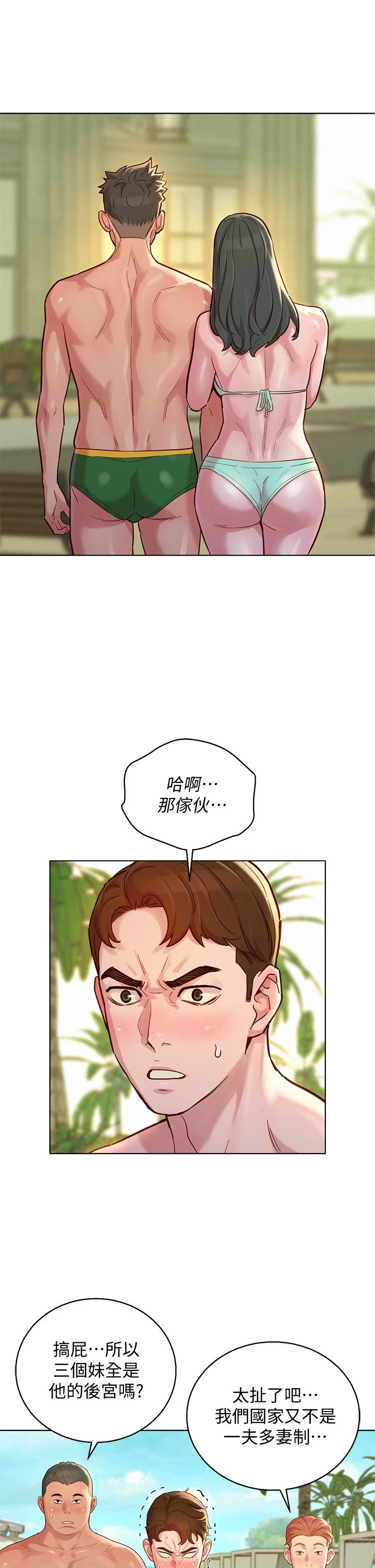 [韩国漫画] 漂亮干姊姊（嘘とセフレ） 剧情, 姊・妹#[38P]-35