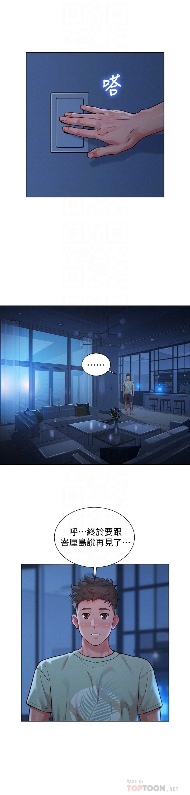 [韩国漫画] 漂亮干姊姊（嘘とセフレ） 剧情, 姊・妹#[37P]-12