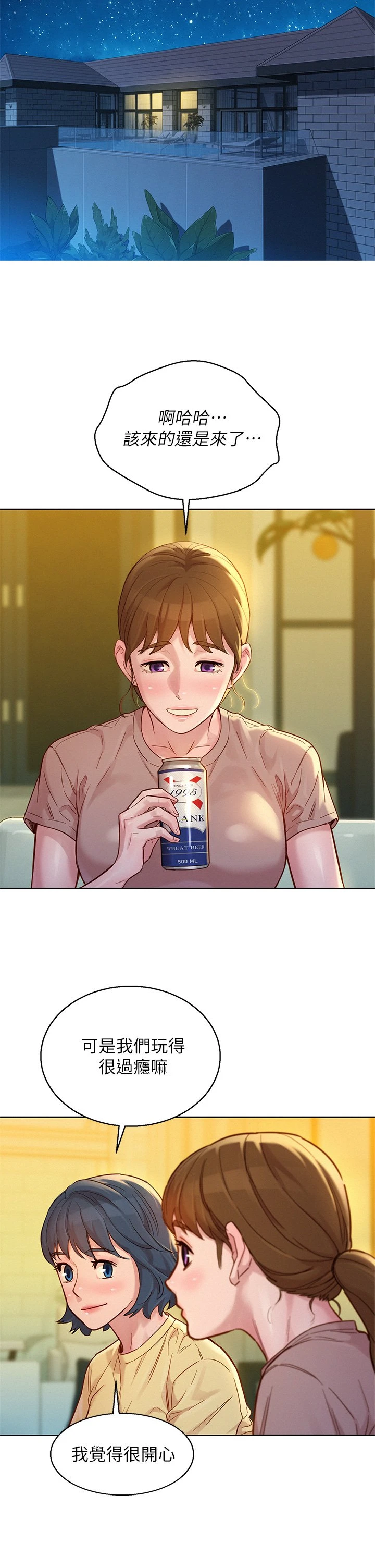 [韩国漫画] 漂亮干姊姊（嘘とセフレ） 剧情, 姊・妹#[37P]-5