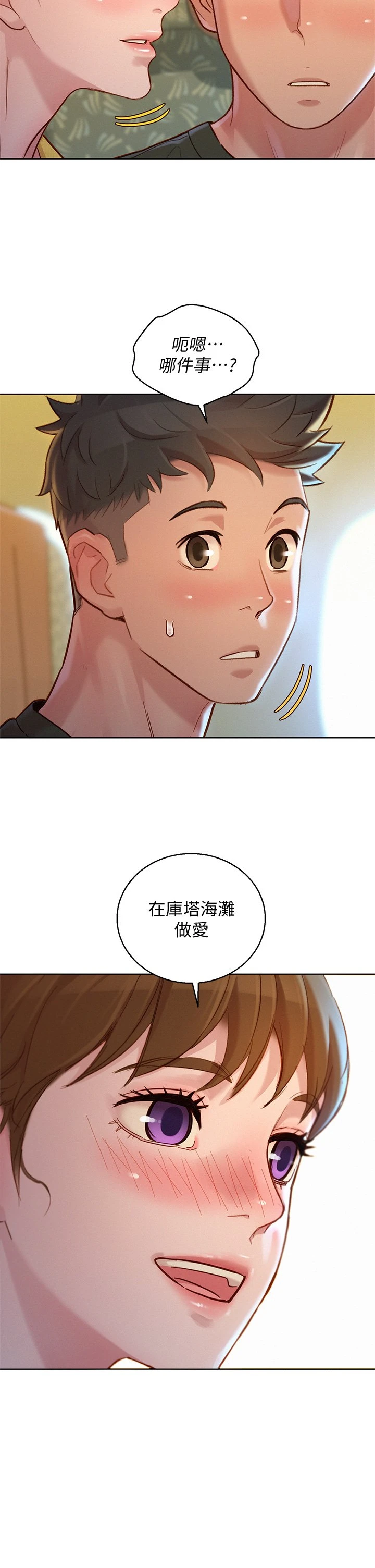 [韩国漫画] 漂亮干姊姊（嘘とセフレ） 剧情, 姊・妹#[36P]-2
