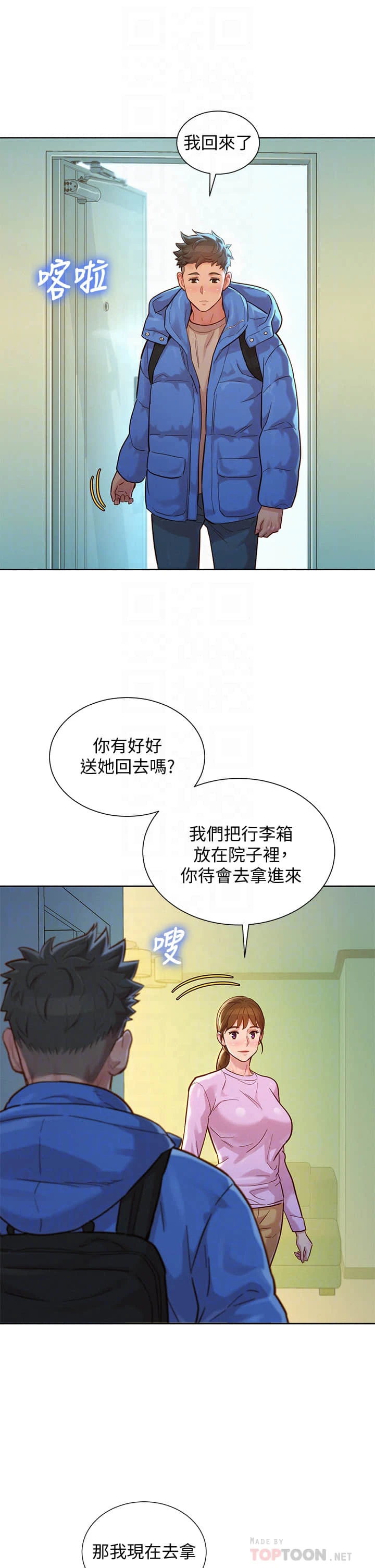[韩国漫画] 漂亮干姊姊（嘘とセフレ） 剧情, 姊・妹#[36P]-12