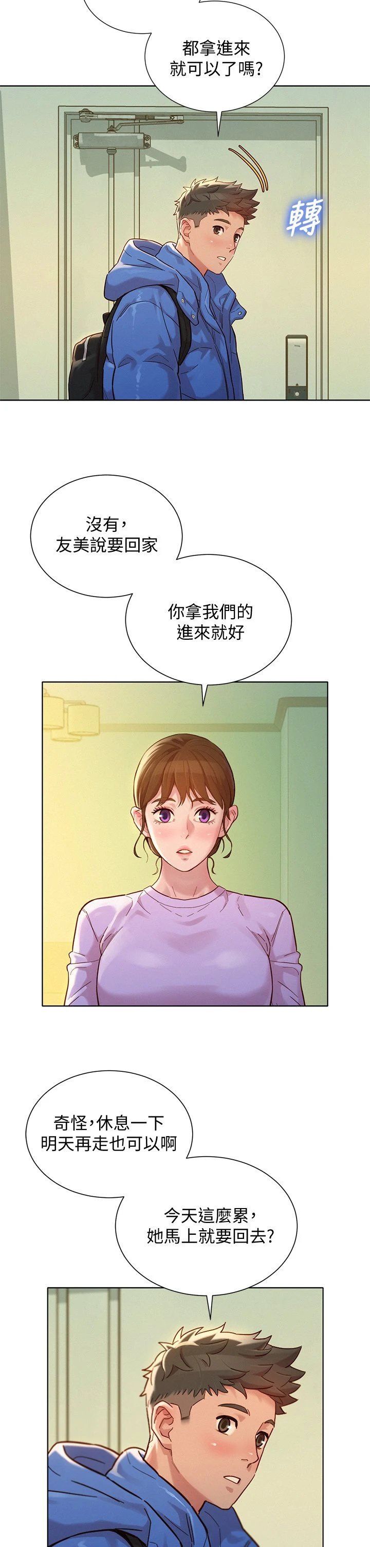 [韩国漫画] 漂亮干姊姊（嘘とセフレ） 剧情, 姊・妹#[36P]-13