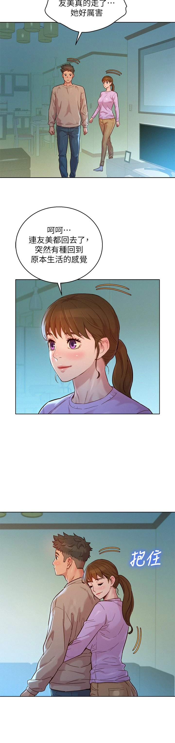 [韩国漫画] 漂亮干姊姊（嘘とセフレ） 剧情, 姊・妹#[36P]-17