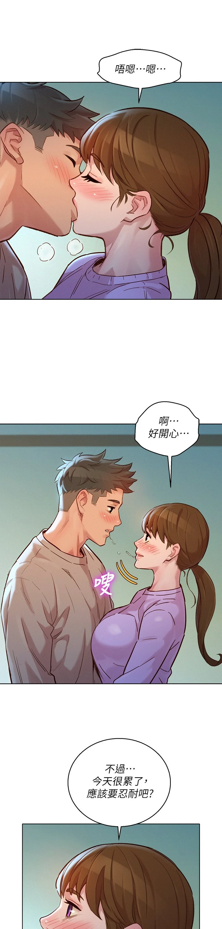 [韩国漫画] 漂亮干姊姊（嘘とセフレ） 剧情, 姊・妹#[36P]-21