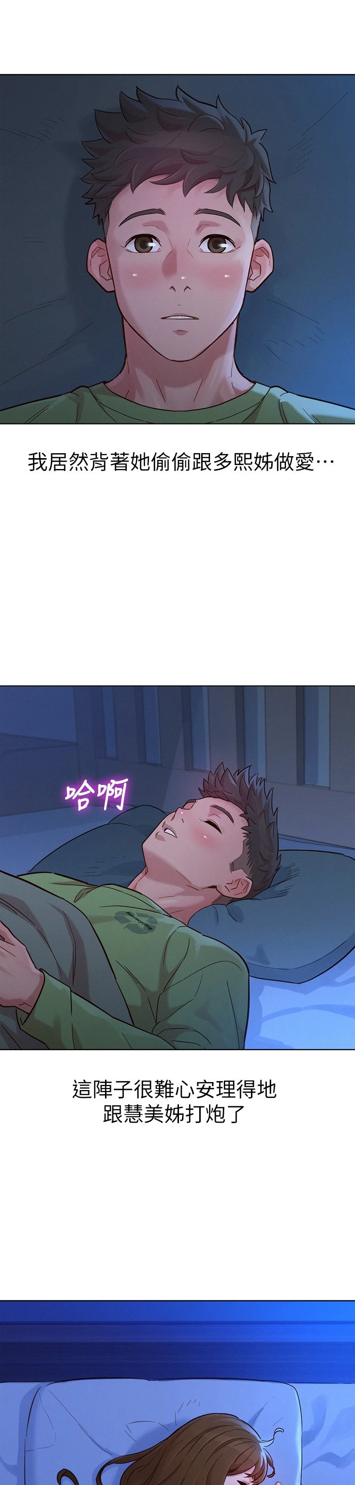 [韩国漫画] 漂亮干姊姊（嘘とセフレ） 剧情, 姊・妹#[36P]-25