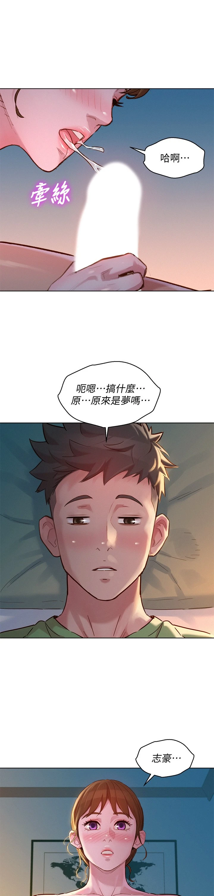[韩国漫画] 漂亮干姊姊（嘘とセフレ） 剧情, 姊・妹#[36P]-34