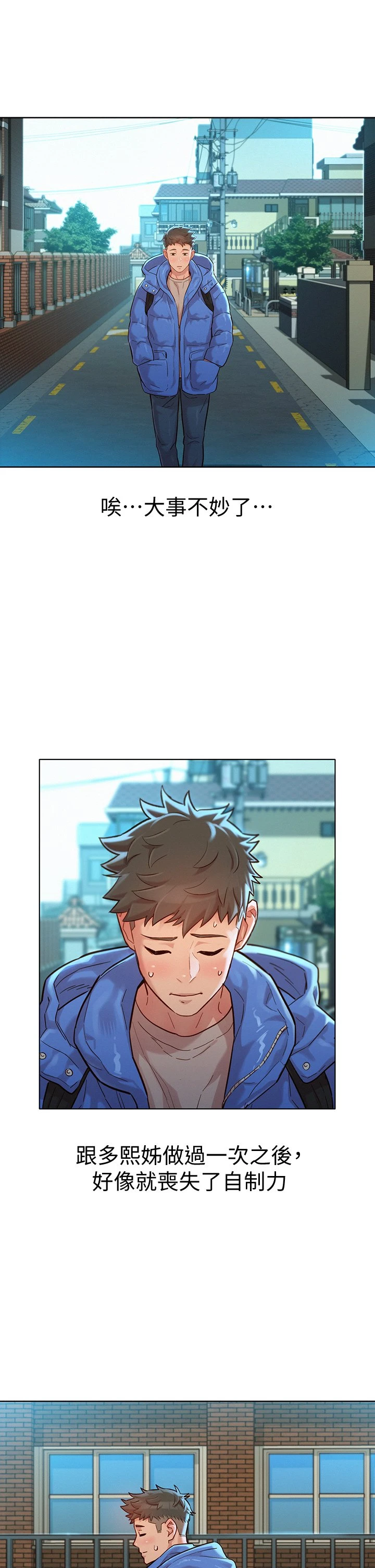 [韩国漫画] 漂亮干姊姊（嘘とセフレ） 剧情, 姊・妹#[36P]-9