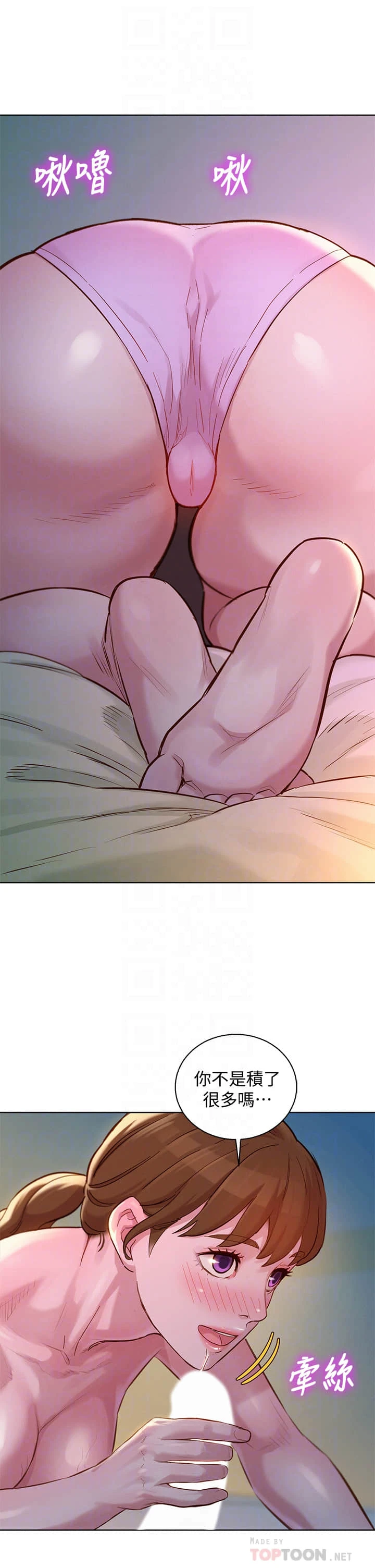 [韩国漫画] 漂亮干姊姊（嘘とセフレ） 剧情, 姊・妹#[38P]-11