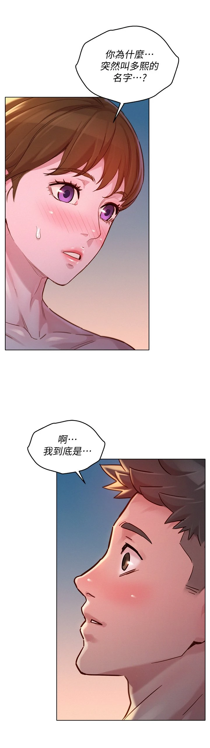 [韩国漫画] 漂亮干姊姊（嘘とセフレ） 剧情, 姊・妹#[38P]-2