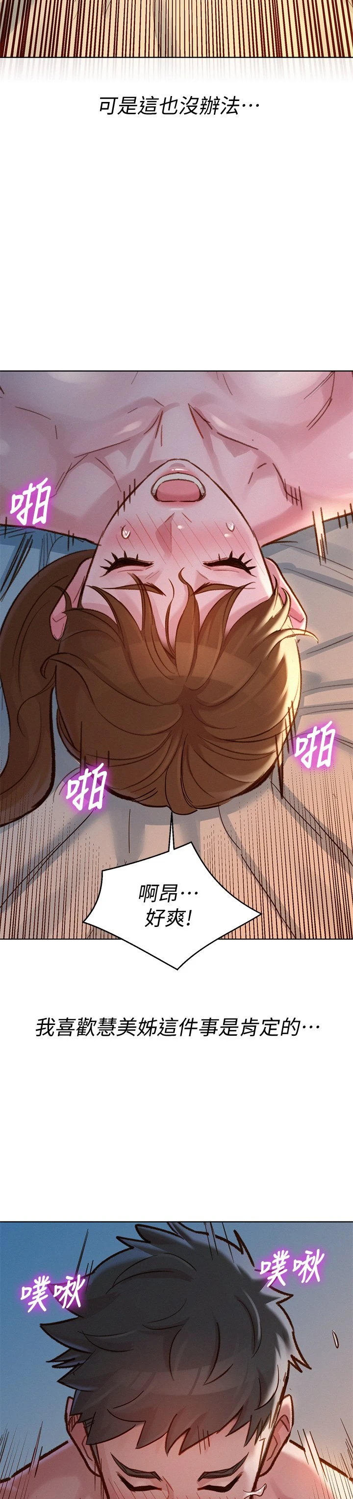 [韩国漫画] 漂亮干姊姊（嘘とセフレ） 剧情, 姊・妹#[38P]-25