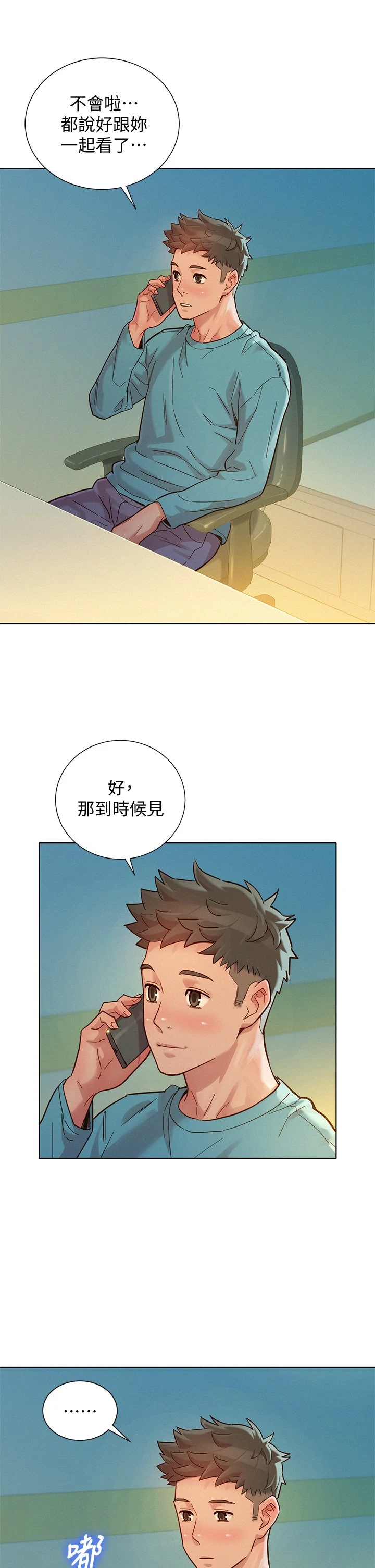 [韩国漫画] 漂亮干姊姊（嘘とセフレ） 剧情, 姊・妹#[38P]-34