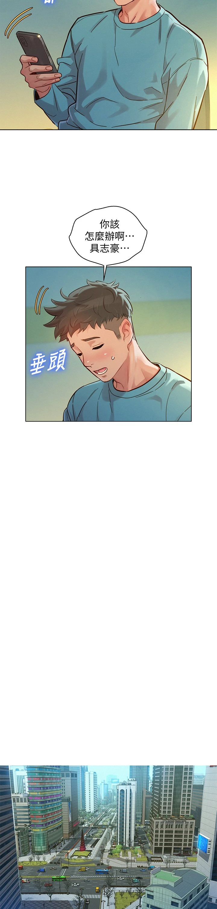 [韩国漫画] 漂亮干姊姊（嘘とセフレ） 剧情, 姊・妹#[38P]-35