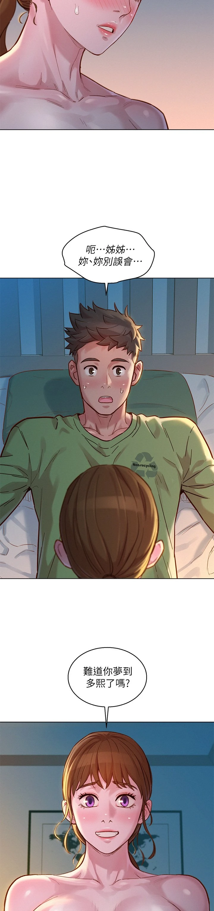 [韩国漫画] 漂亮干姊姊（嘘とセフレ） 剧情, 姊・妹#[38P]-5