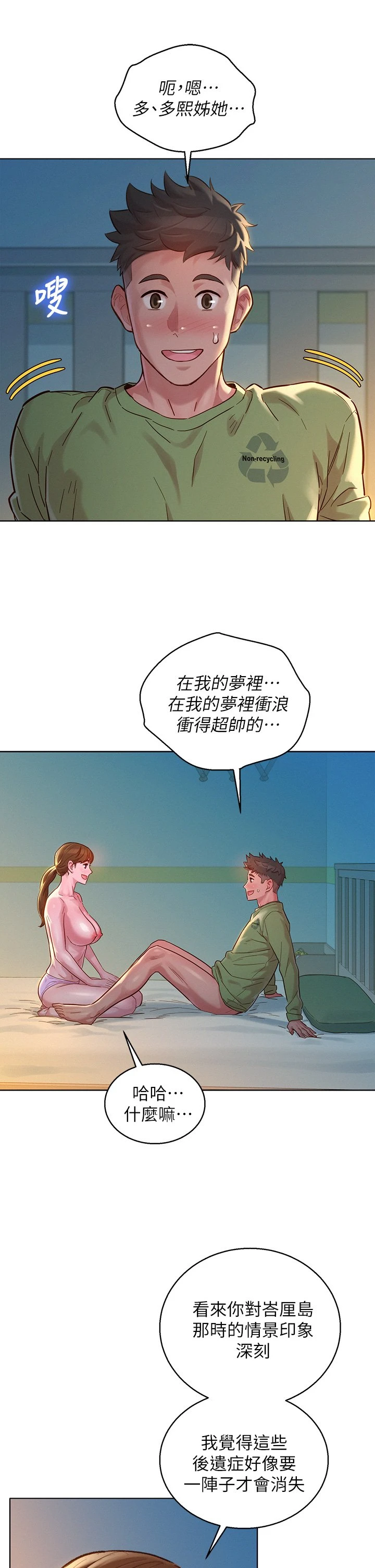 [韩国漫画] 漂亮干姊姊（嘘とセフレ） 剧情, 姊・妹#[38P]-6