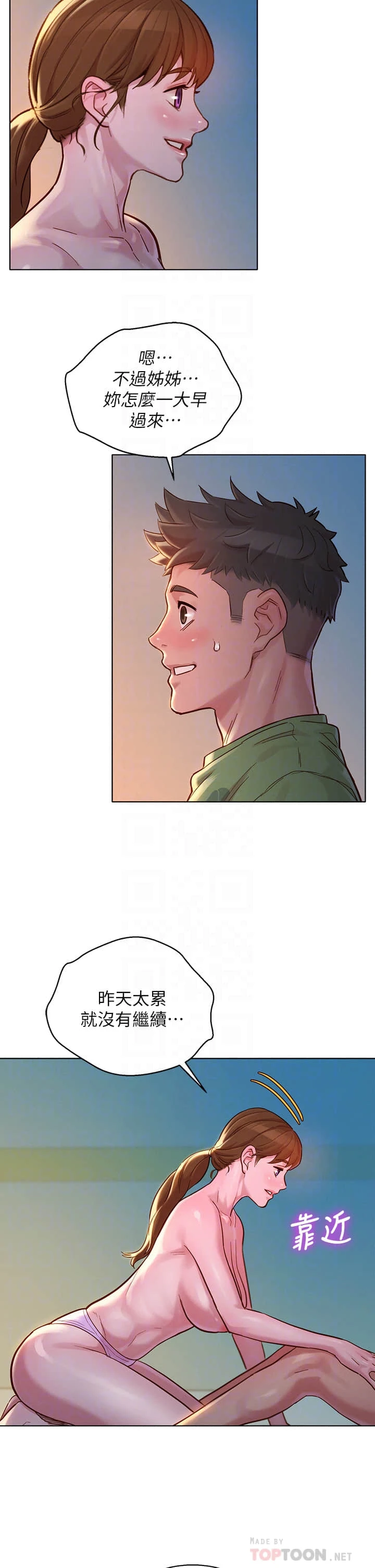 [韩国漫画] 漂亮干姊姊（嘘とセフレ） 剧情, 姊・妹#[38P]-7