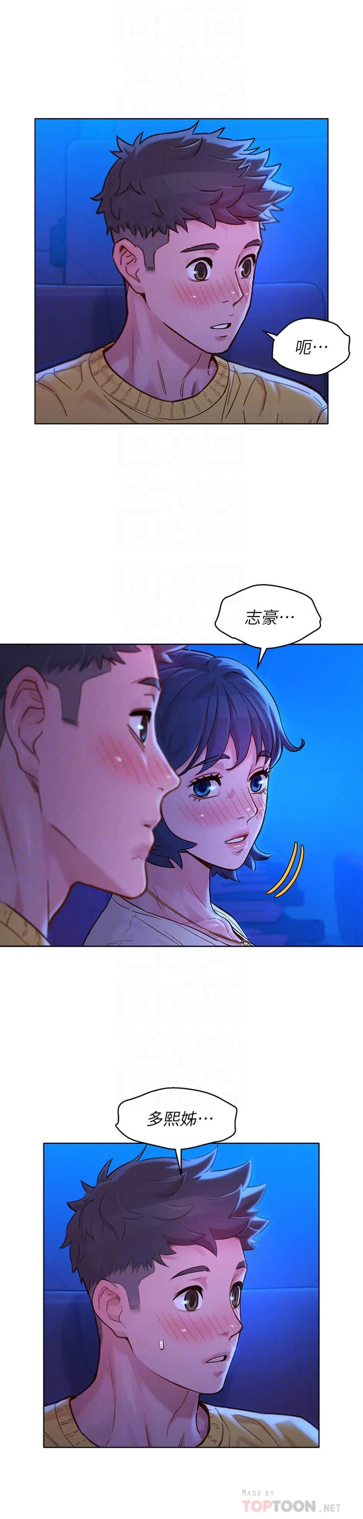 [韩国漫画] 漂亮干姊姊（嘘とセフレ） 剧情, 姊・妹#[35P]-14