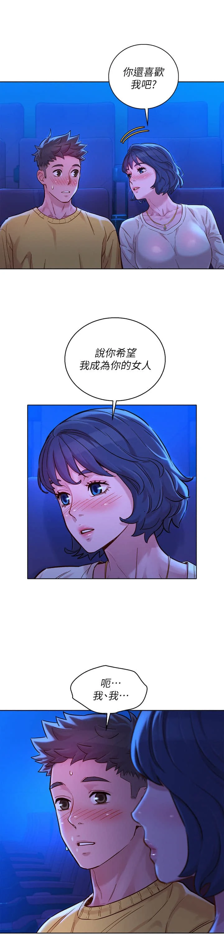 [韩国漫画] 漂亮干姊姊（嘘とセフレ） 剧情, 姊・妹#[35P]-15