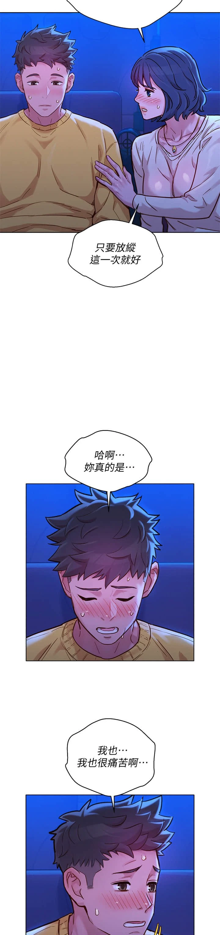 [韩国漫画] 漂亮干姊姊（嘘とセフレ） 剧情, 姊・妹#[35P]-19