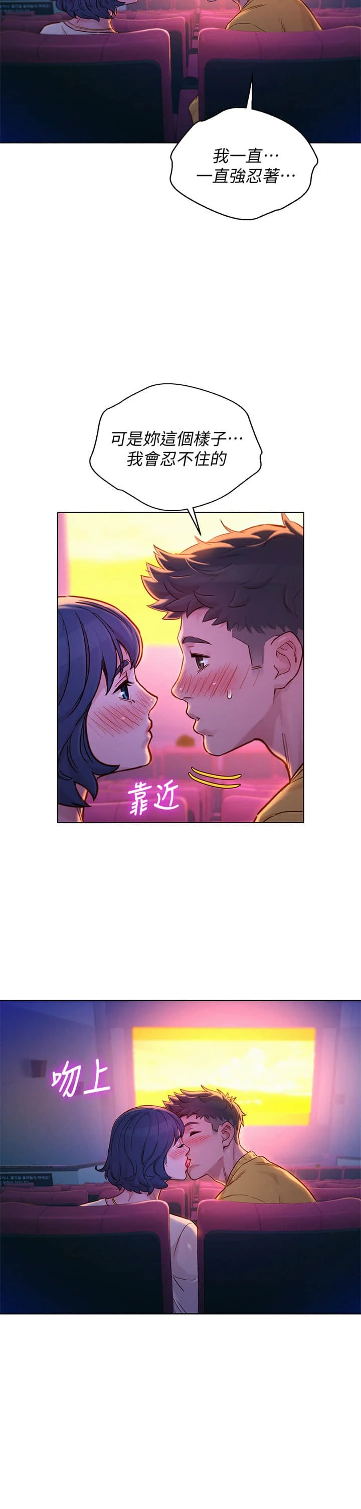 [韩国漫画] 漂亮干姊姊（嘘とセフレ） 剧情, 姊・妹#[35P]-22