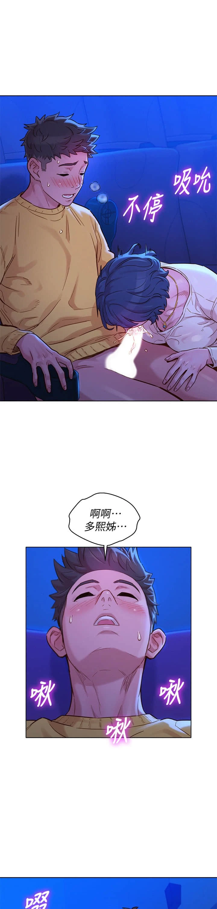[韩国漫画] 漂亮干姊姊（嘘とセフレ） 剧情, 姊・妹#[35P]-29