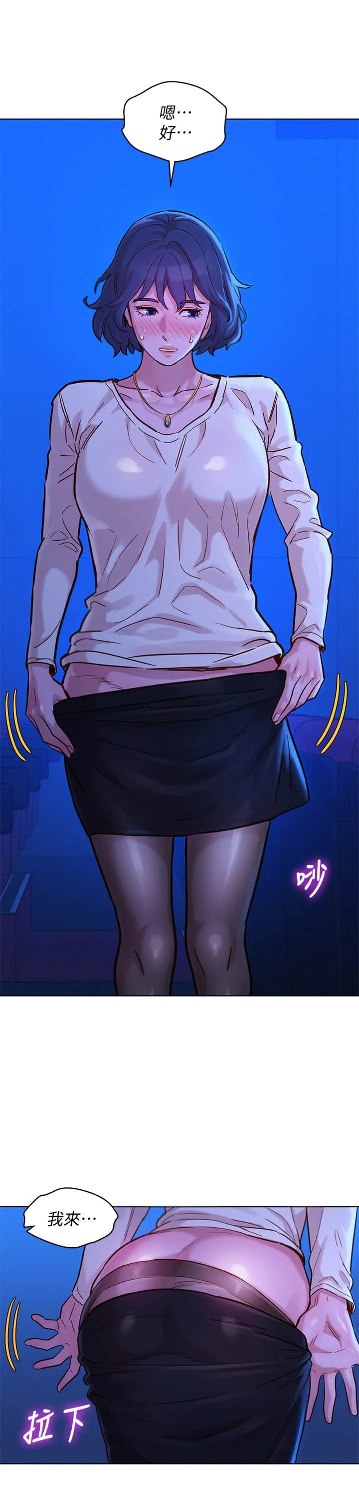 [韩国漫画] 漂亮干姊姊（嘘とセフレ） 剧情, 姊・妹#[35P]-31