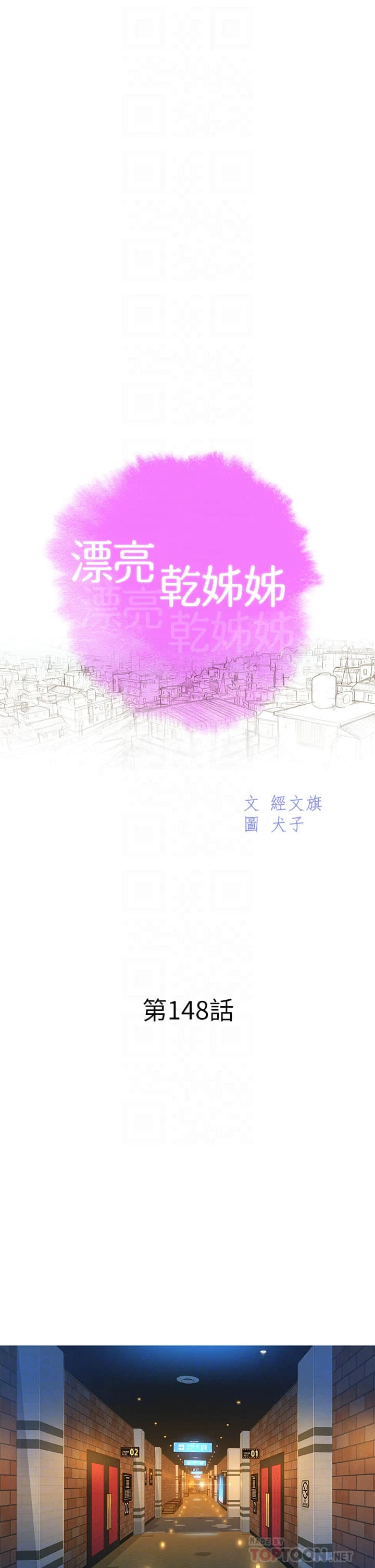 [韩国漫画] 漂亮干姊姊（嘘とセフレ） 剧情, 姊・妹#[35P]-4