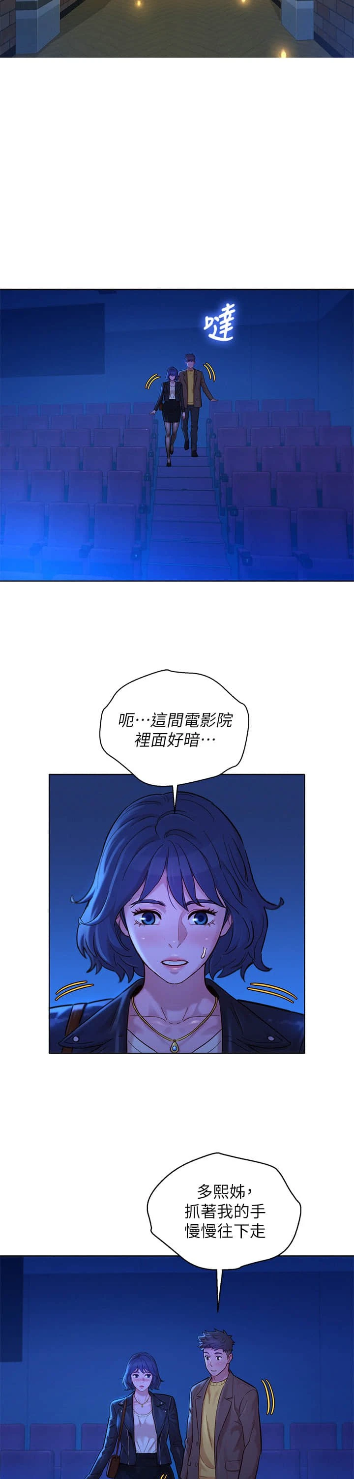 [韩国漫画] 漂亮干姊姊（嘘とセフレ） 剧情, 姊・妹#[35P]-5
