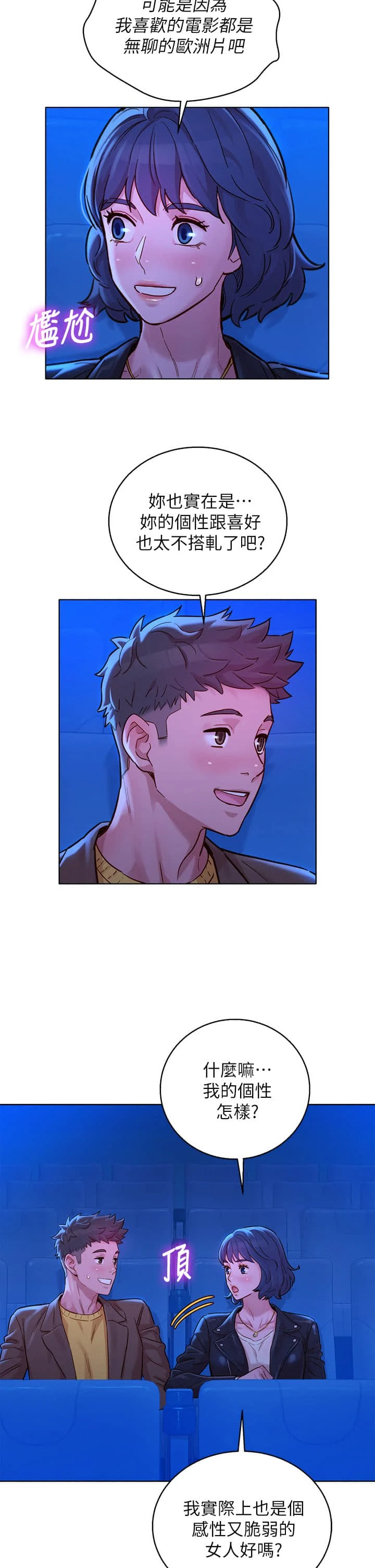 [韩国漫画] 漂亮干姊姊（嘘とセフレ） 剧情, 姊・妹#[35P]-8