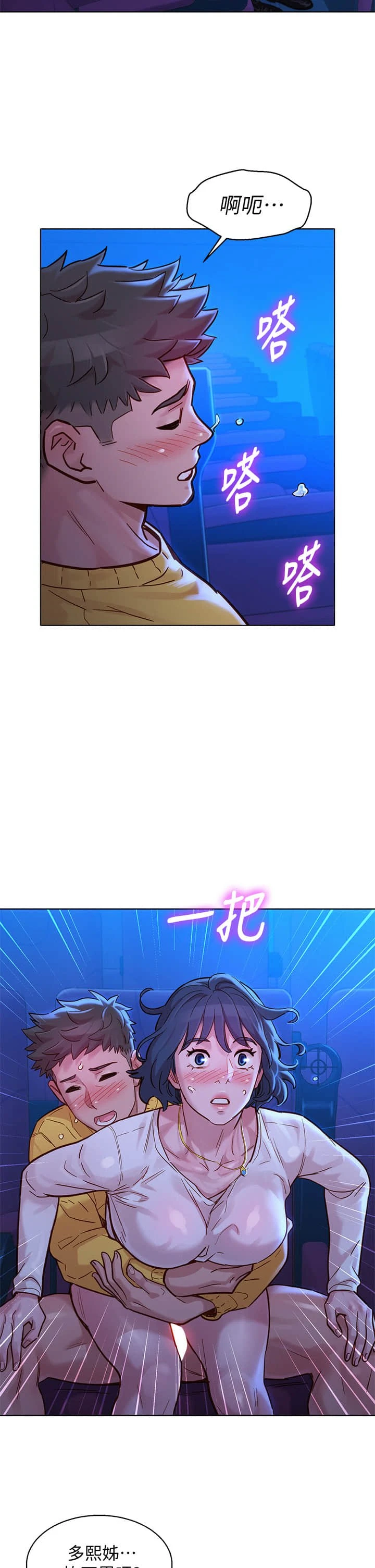 [韩国漫画] 漂亮干姊姊（嘘とセフレ） 剧情, 姊・妹#[38P]-12