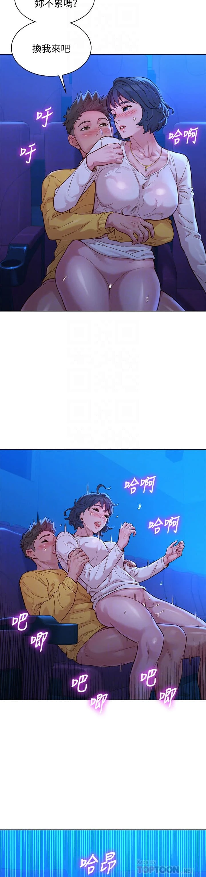 [韩国漫画] 漂亮干姊姊（嘘とセフレ） 剧情, 姊・妹#[38P]-13