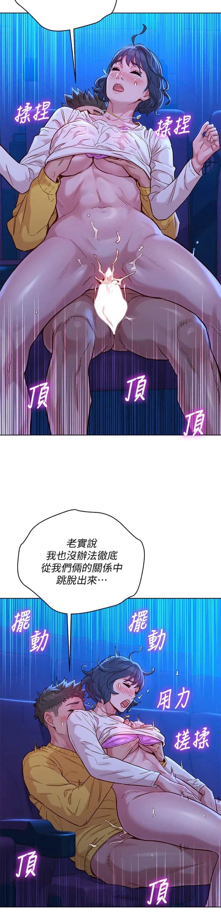 [韩国漫画] 漂亮干姊姊（嘘とセフレ） 剧情, 姊・妹#[38P]-16