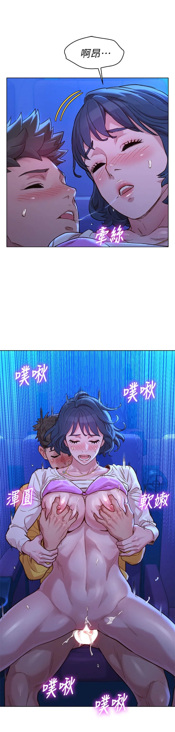 [韩国漫画] 漂亮干姊姊（嘘とセフレ） 剧情, 姊・妹#[38P]-20