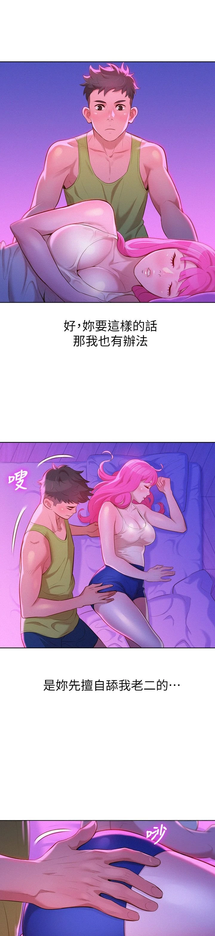 [韩国漫画] 漂亮干姊姊（嘘とセフレ） 剧情, 姊・妹#[29P]-10