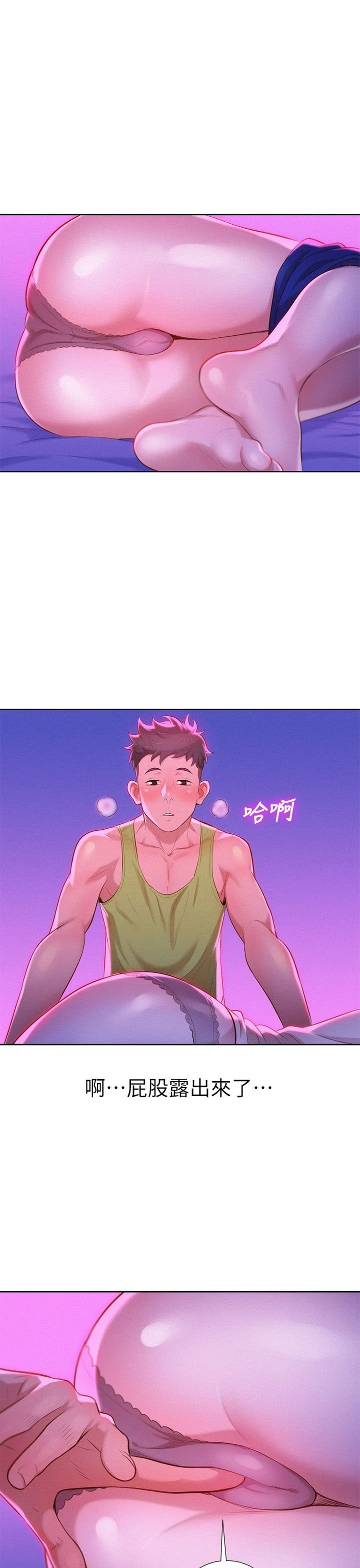 [韩国漫画] 漂亮干姊姊（嘘とセフレ） 剧情, 姊・妹#[29P]-14