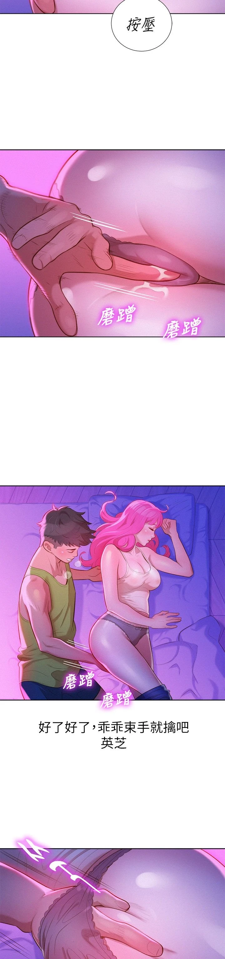 [韩国漫画] 漂亮干姊姊（嘘とセフレ） 剧情, 姊・妹#[29P]-15