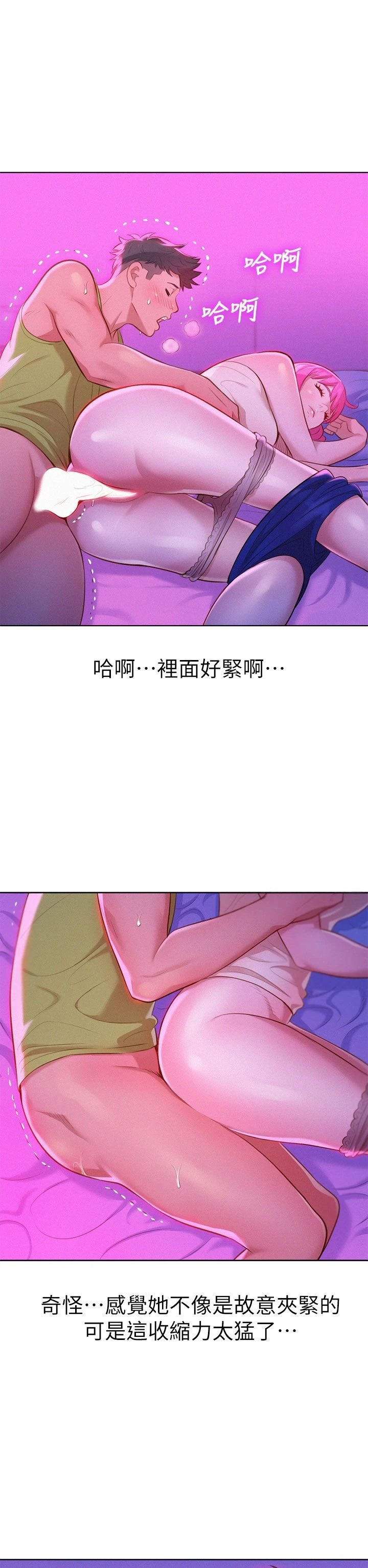 [韩国漫画] 漂亮干姊姊（嘘とセフレ） 剧情, 姊・妹#[29P]-22