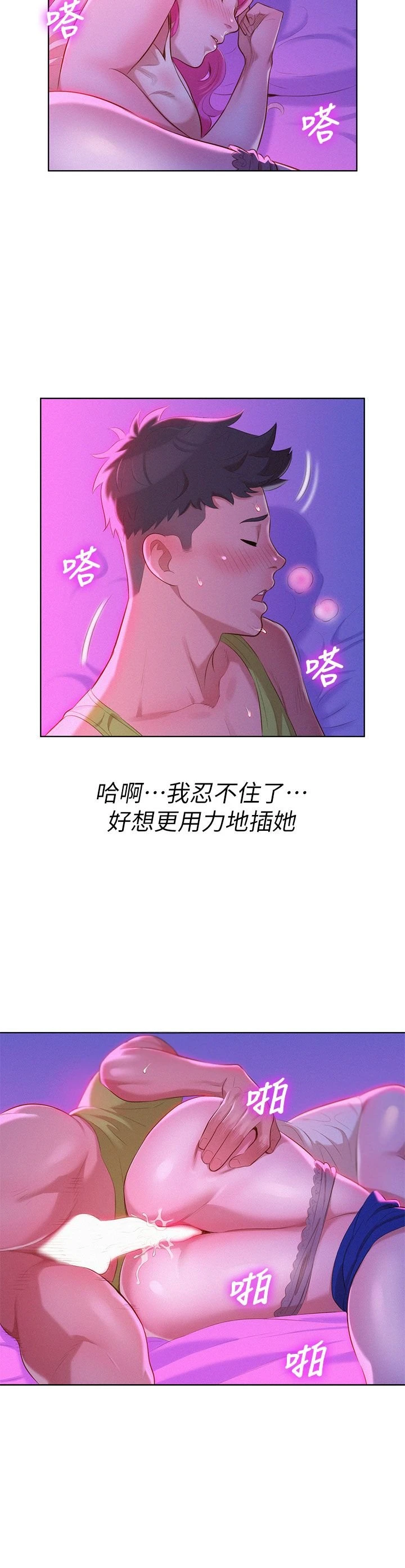 [韩国漫画] 漂亮干姊姊（嘘とセフレ） 剧情, 姊・妹#[29P]-27