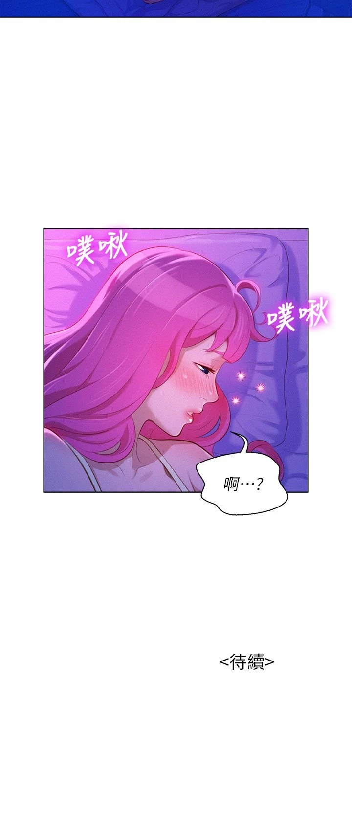 [韩国漫画] 漂亮干姊姊（嘘とセフレ） 剧情, 姊・妹#[29P]-29