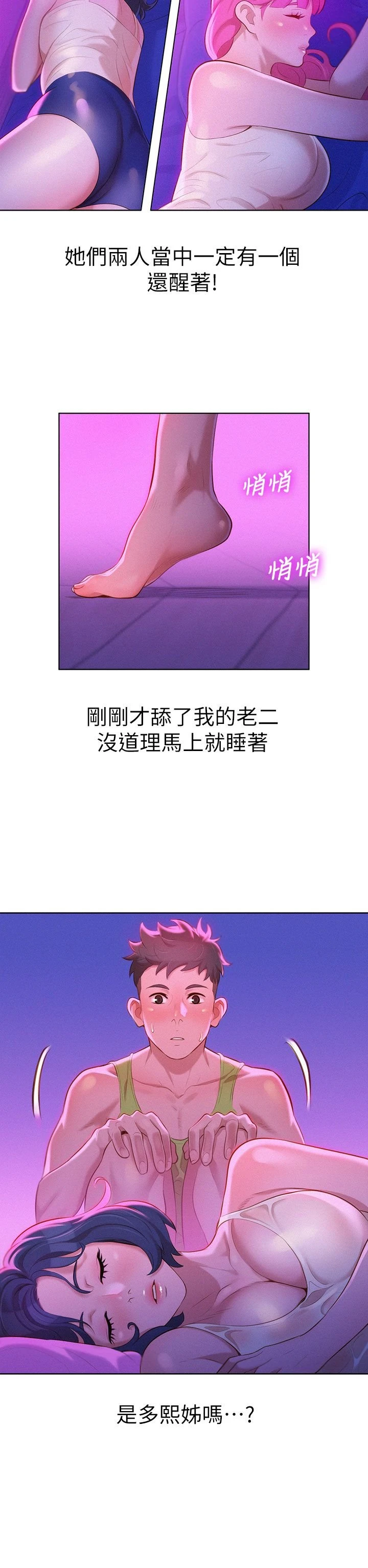 [韩国漫画] 漂亮干姊姊（嘘とセフレ） 剧情, 姊・妹#[29P]-4