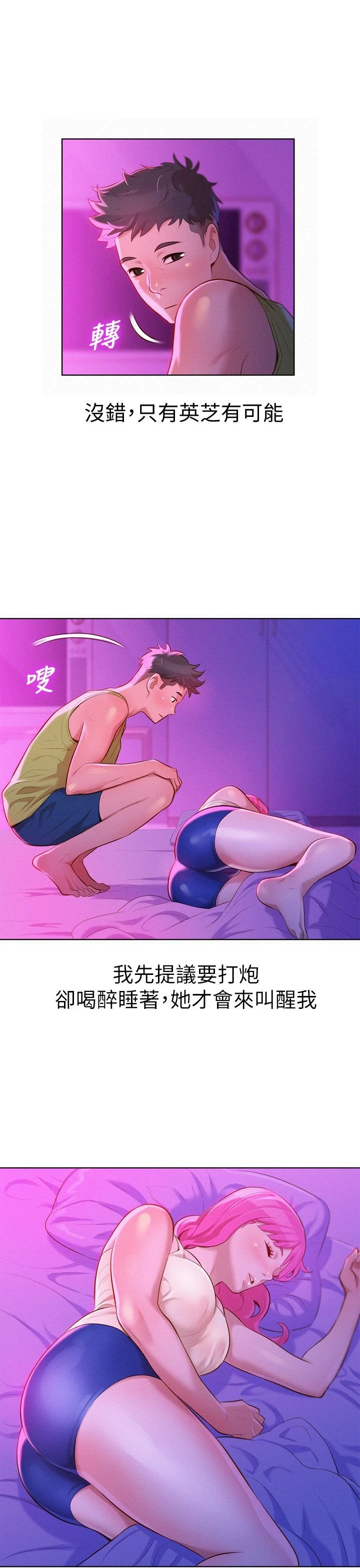 [韩国漫画] 漂亮干姊姊（嘘とセフレ） 剧情, 姊・妹#[29P]-6