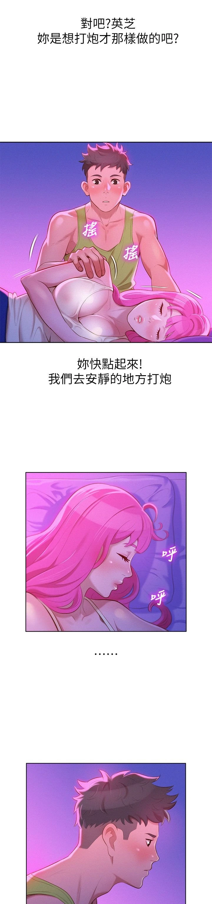 [韩国漫画] 漂亮干姊姊（嘘とセフレ） 剧情, 姊・妹#[29P]-7