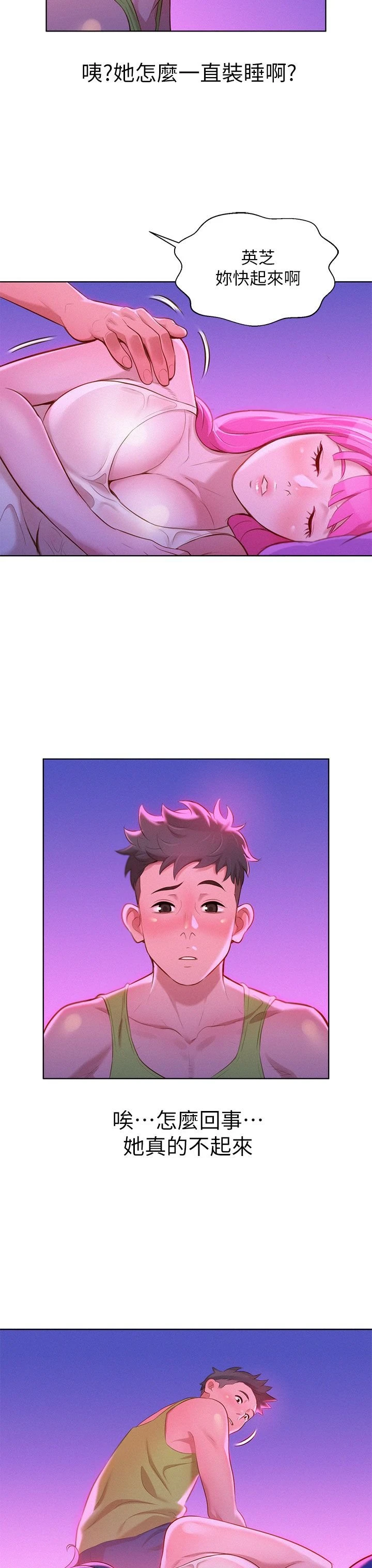 [韩国漫画] 漂亮干姊姊（嘘とセフレ） 剧情, 姊・妹#[29P]-8